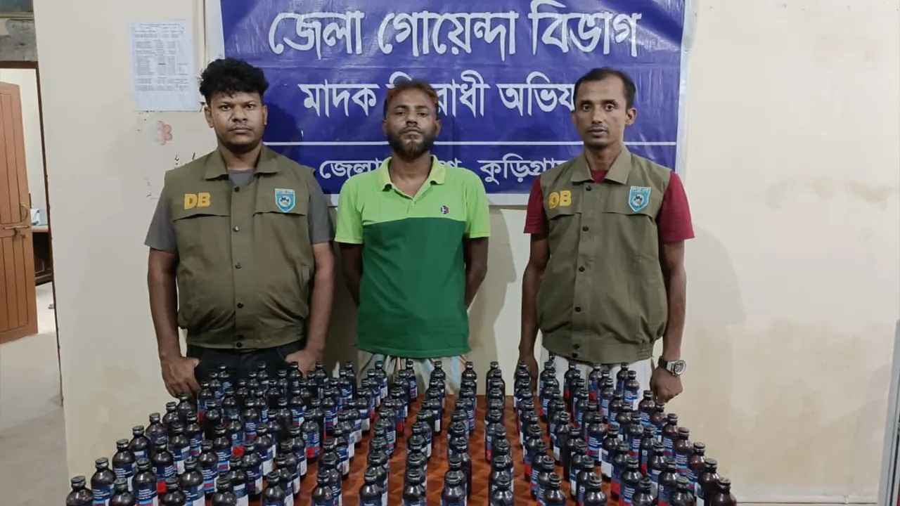 খাটের নিচে ১৫০ বোতল ফেনসিডিল, গ্রেফতার ১