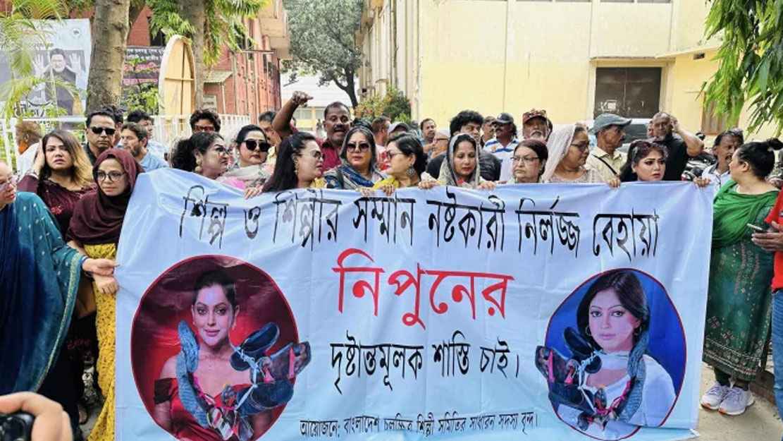 নিপুণের বিরুদ্ধে এফডিসিতে মিছিল