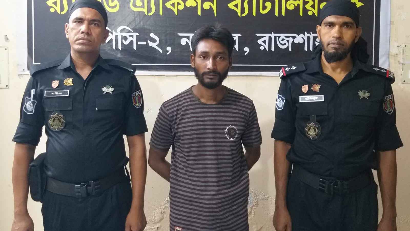 নাটোরে গণধর্ষণ মামলায় পলাতক প্রধান আসামি গ্রেফতার