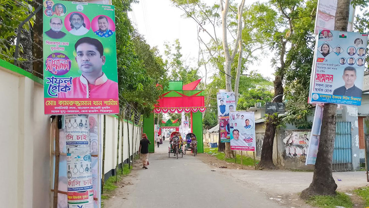 pirojpur-20240516220138-1-20240516222027 pirojpur-20240516220138-1-20240516222027