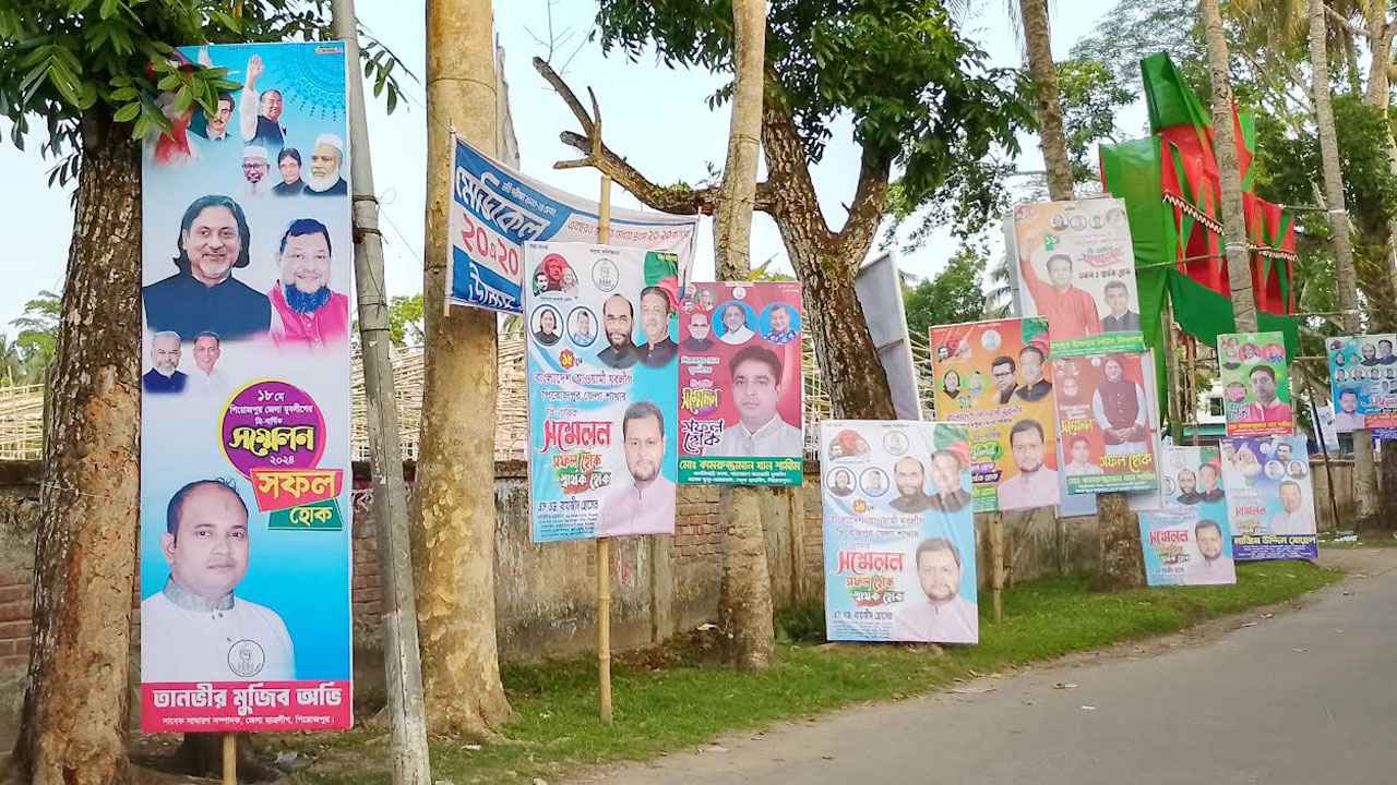 স্বাধীনতার পর পিরোজপুরে জেলা যুবলীগের প্রথম সম্মেলন