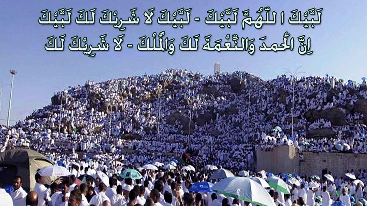 নারী-পুরুষের তালবিয়া পাঠের নিয়ম