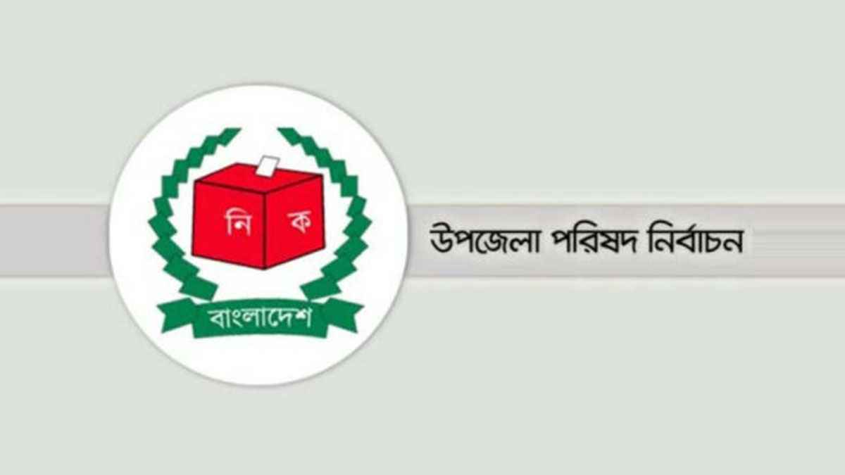 নাটোরে উপজেলা পরিষদ নির্বাচনে ৮ পদে প্রতিদ্বন্দ্বিতা করছেন ৪১ প্রার্থী