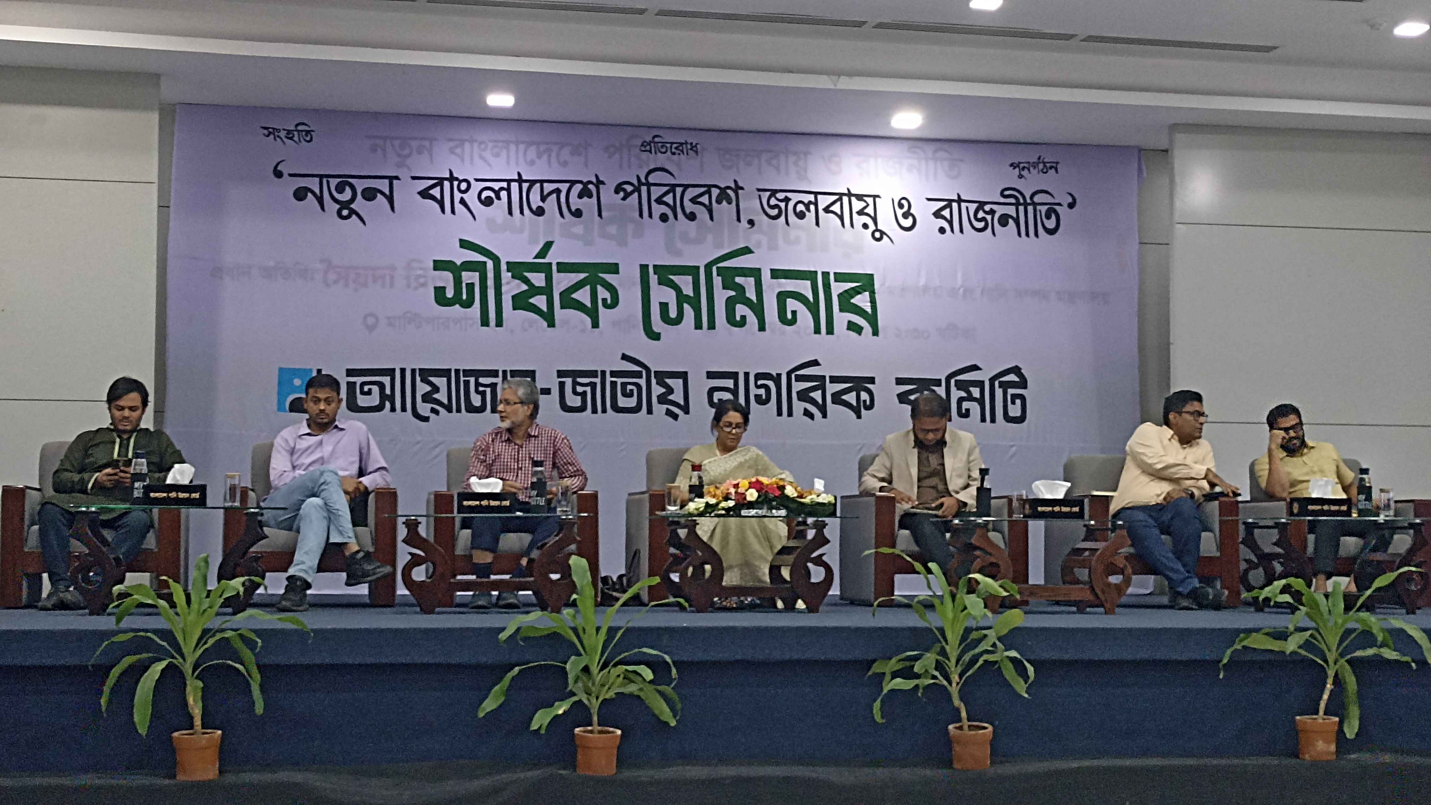 ‘জলবায়ু পরিবর্তন হলে দেশের এক-তৃতীয়াংশ সমুদ্রের নিচে চলে যাবে’