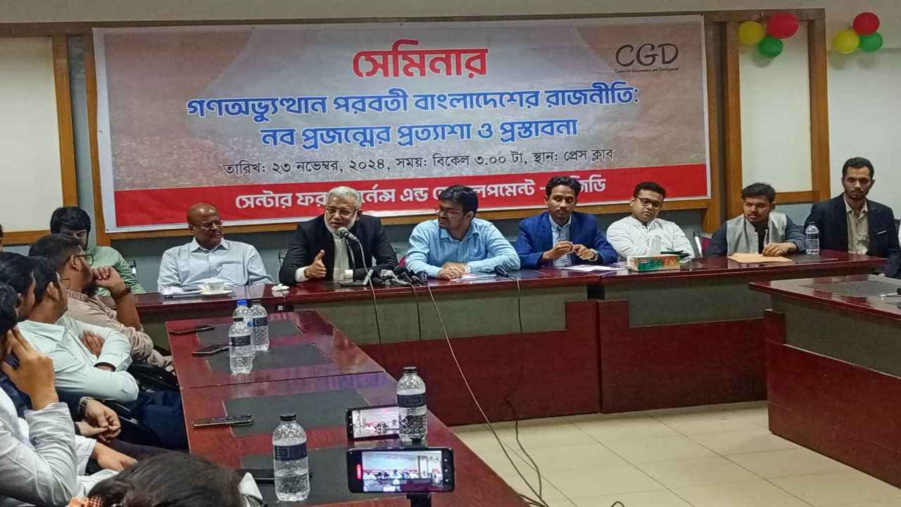 অভ্যুত্থান পরবর্তী দেশের রাজনীতি ও প্রজন্মের প্রত্যাশা নিয়ে সেমিনার
