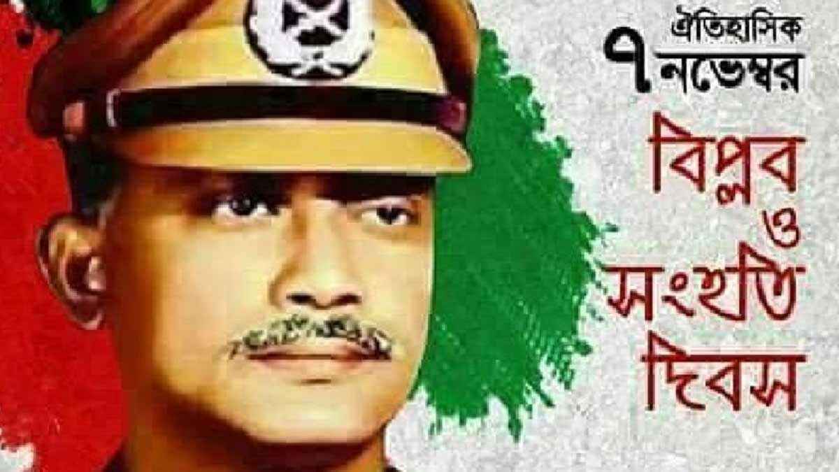 ঐতিহাসিক ৭ নভেম্বর আজ