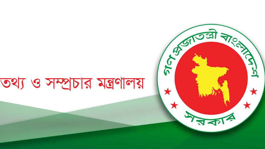 আরও ১১৮ সাংবাদিকের প্রেস অ্যাক্রেডিটেশন কার্ড বাতিল