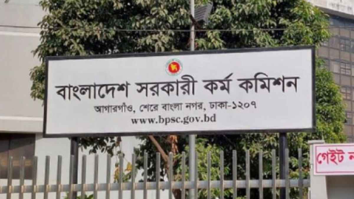৪৭তম বিসিএসের বিজ্ঞপ্তি প্রকাশ