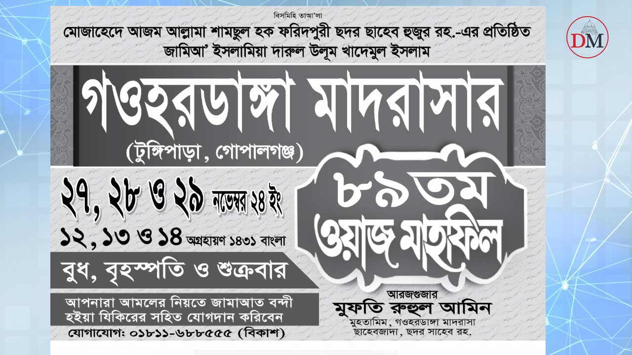 Mahfil2