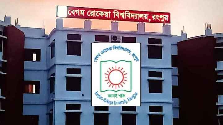 বেরোবিতে র্যাগিং প্রতিরোধে অভিযোগ বক্স স্থাপন