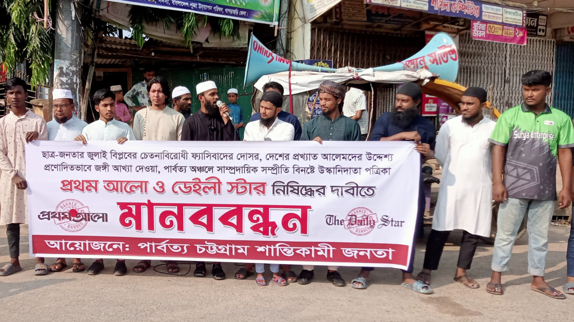 দুই পত্রিকা নিষিদ্ধের দাবি