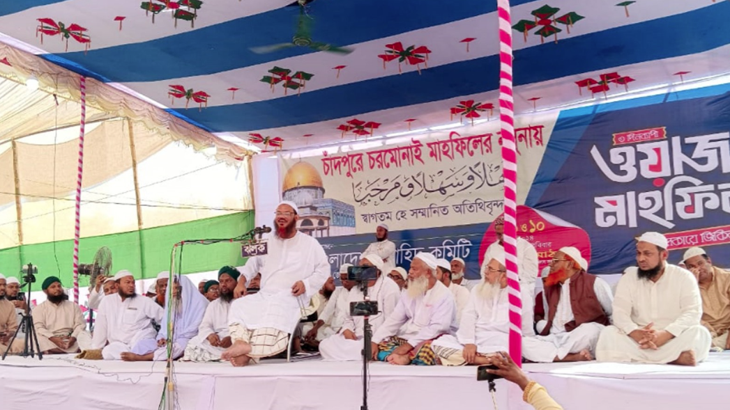 চাঁদপুরে শুরু হয়েছে ৩ দিনব্যাপী মাহফিল