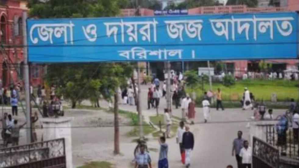 বরিশালে সাবেক মেয়র সাদিকসহ ৬০০ নেতাকর্মীর বিরুদ্ধে মামলা