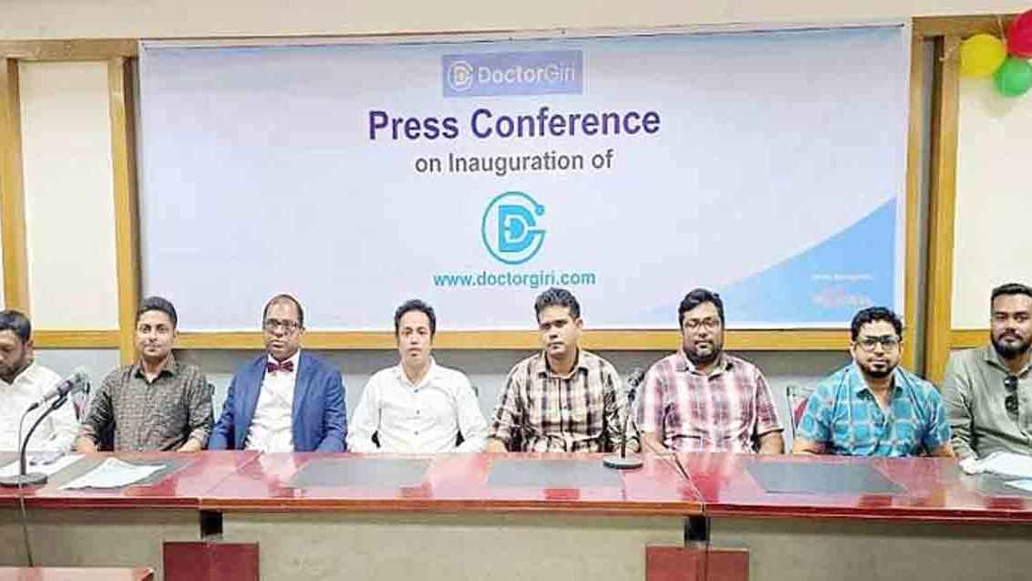 ডিজিটাল হেলথ সার্ভিস ‘ডক্টরগিরি’র উদ্বোধন
