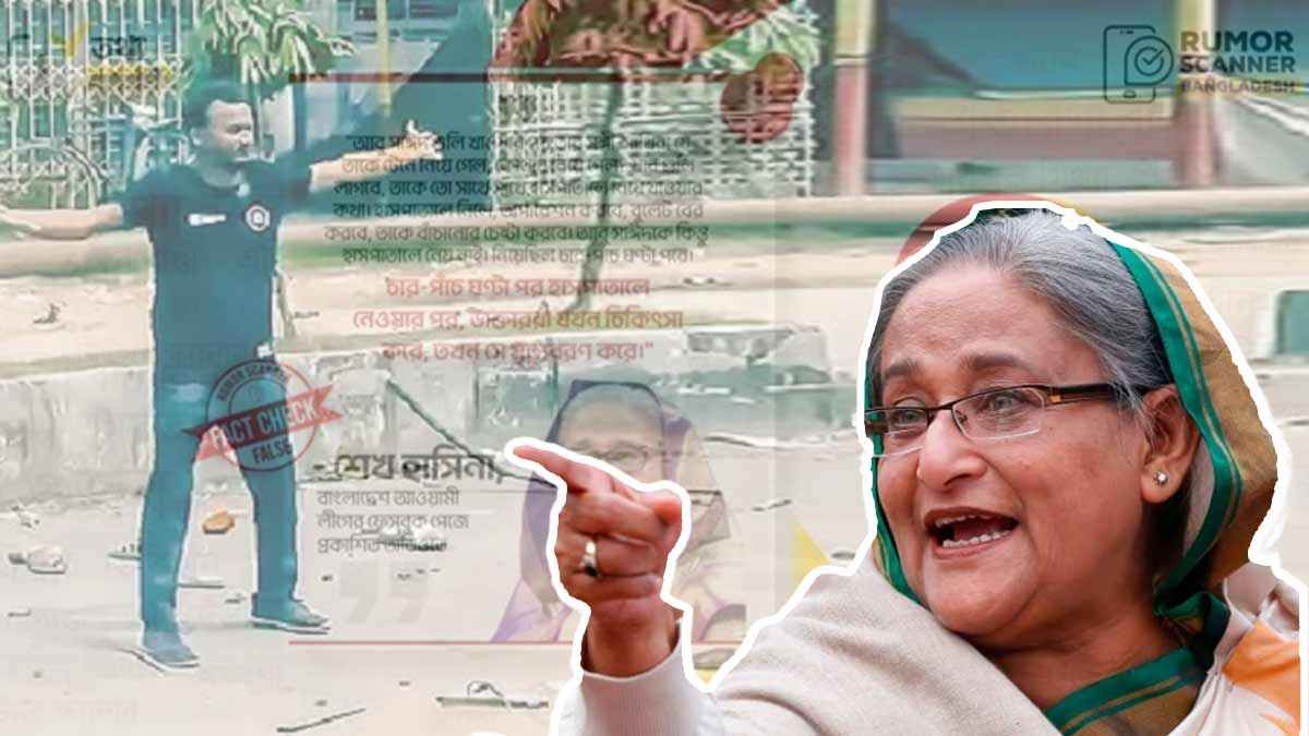 আবু সাঈদের মৃত্যু নিয়ে হাসিনার মিথ্যা দাবি, বাস্তবতা কী?