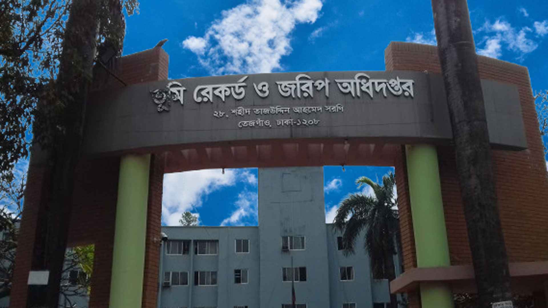 ভূমি রেকর্ড ও জরিপ অধিদফতরে ২৫২৪ জনের চাকরির সুযোগ