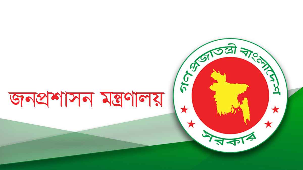 ক্যাডার-ননক্যাডার পদে ১৮,১৪৯ জনকে নিয়োগের পরিকল্পনা প্রকাশ