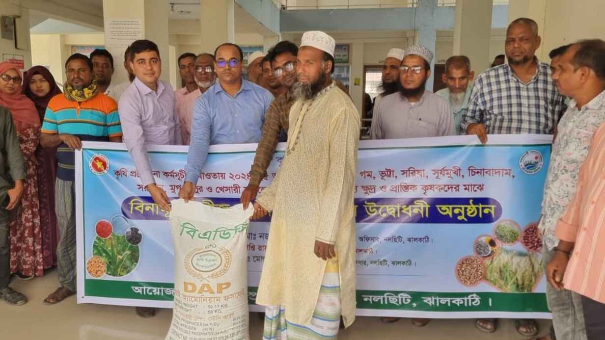 নলছিটিতে বিনামূল্যে সার ও বীজ পেলেন ১৬২০ জন কৃষক
