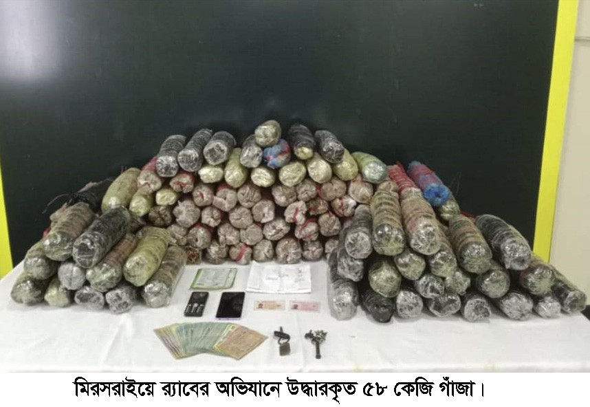 thumbnail_Mirsarai_Drug_Photo_(1)