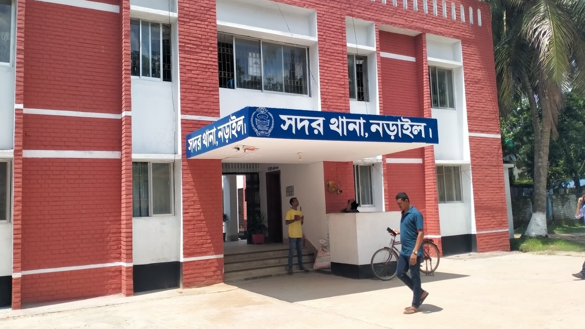 thumbnail_Narail_Sadar_Thana