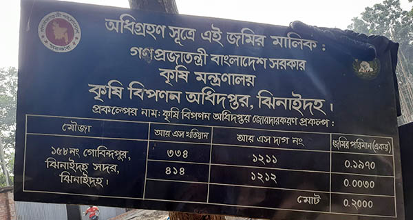 thumbnail_jhenaidah_03_11_24_news_02_pwd_crime_pic_03