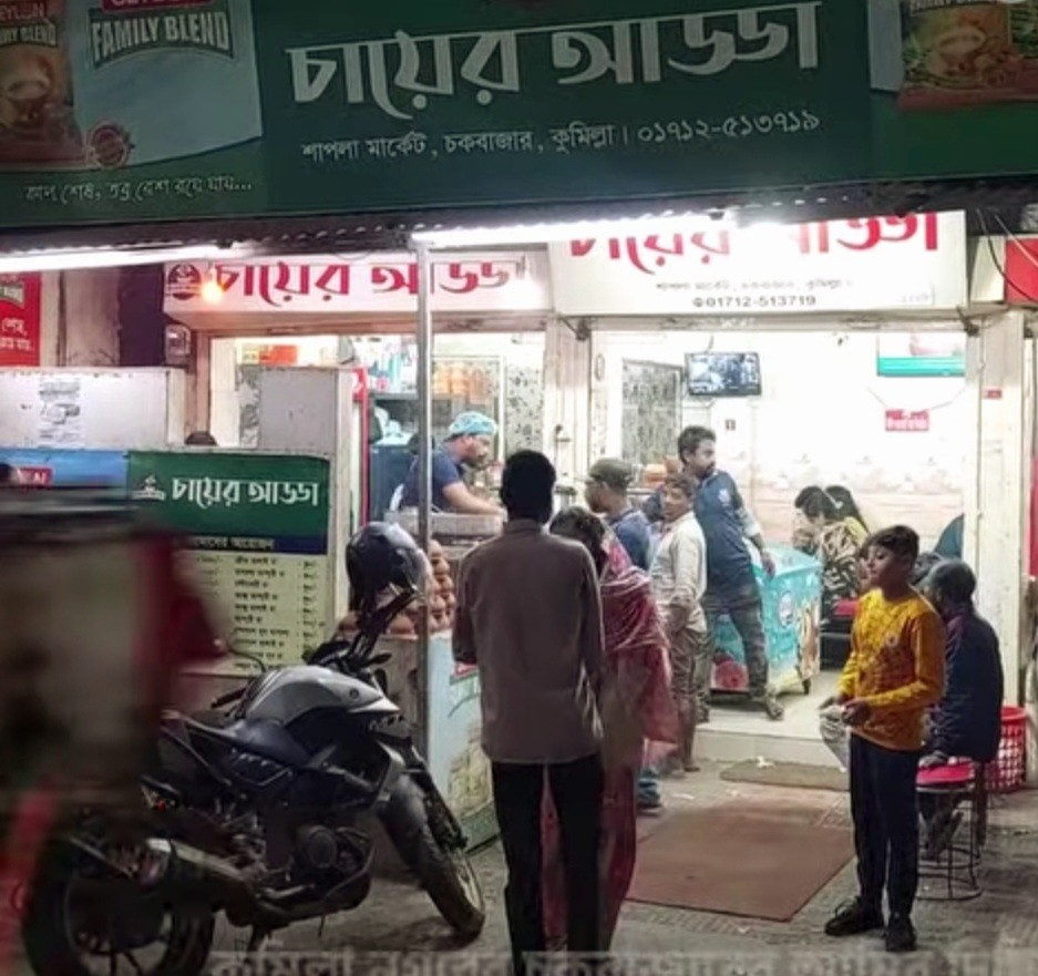 thumbnail_চায়ের_আড্ডা__কুমিল্লা_