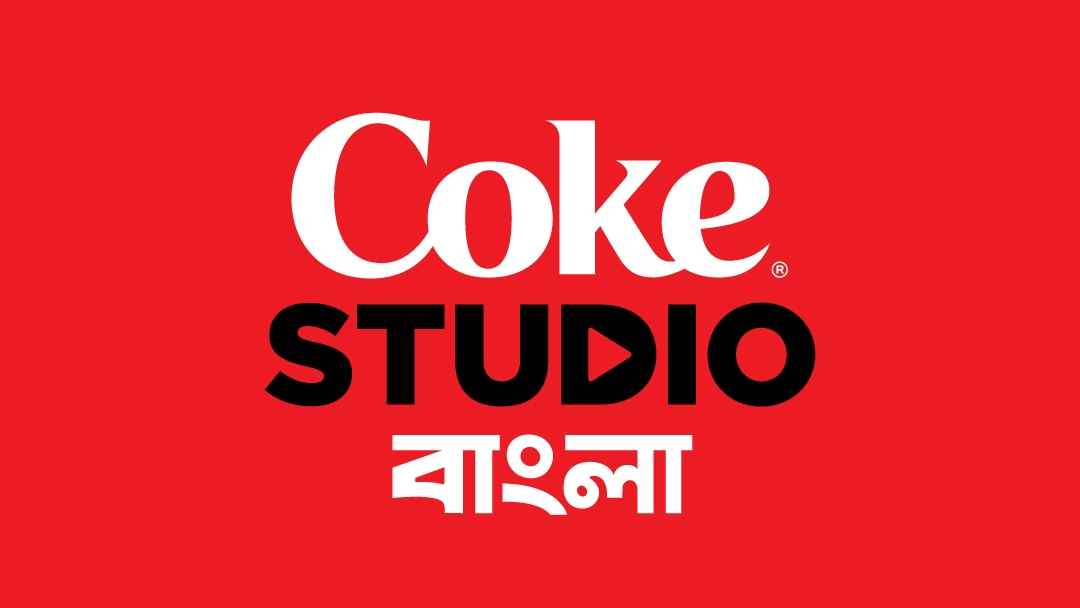 কবে আসছে কোক স্টুডিও বাংলার গান? 