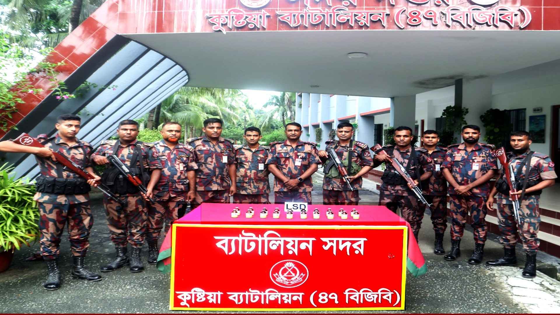 কুষ্টিয়ায় সাড়ে ১০ কোটি টাকার এলএসডি উদ্ধার