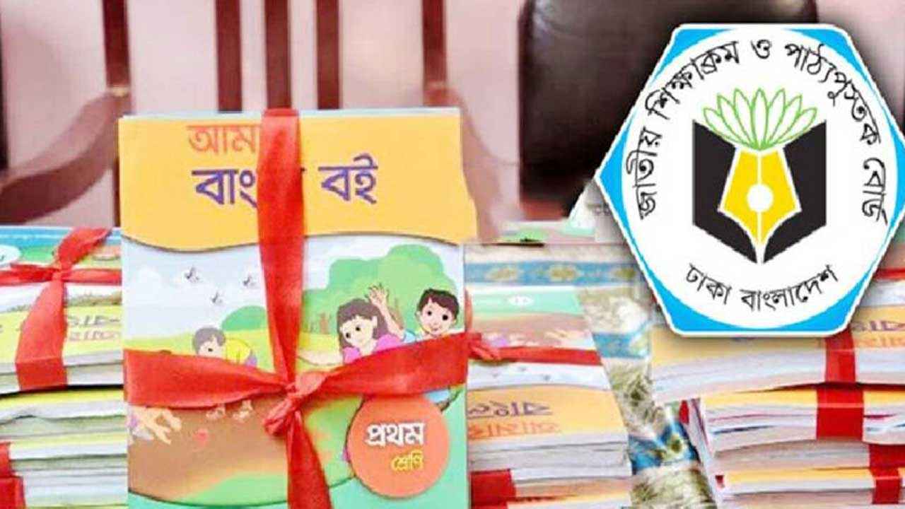 পাঠ্যপুস্তক সমন্বয় কমিটি বাতিল ইস্যুতে ১৫১ আলেমের বিবৃতি
