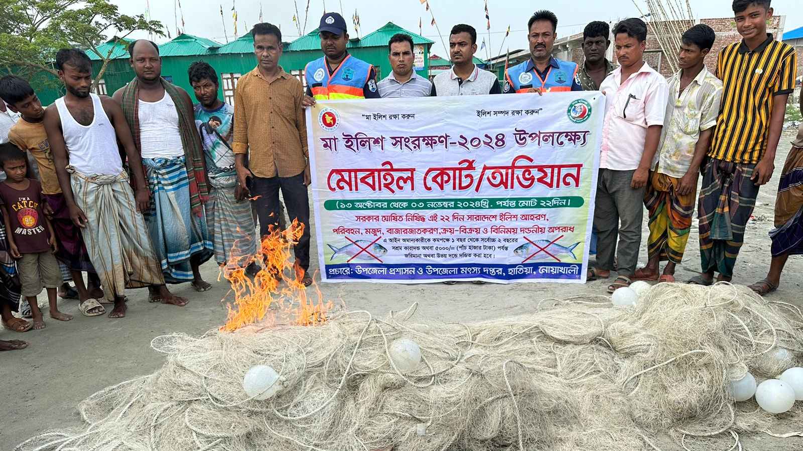 নিষেধাজ্ঞা অমান্য করে মাছ ধরায় পোড়ানো হলো জাল, বোট জব্দ