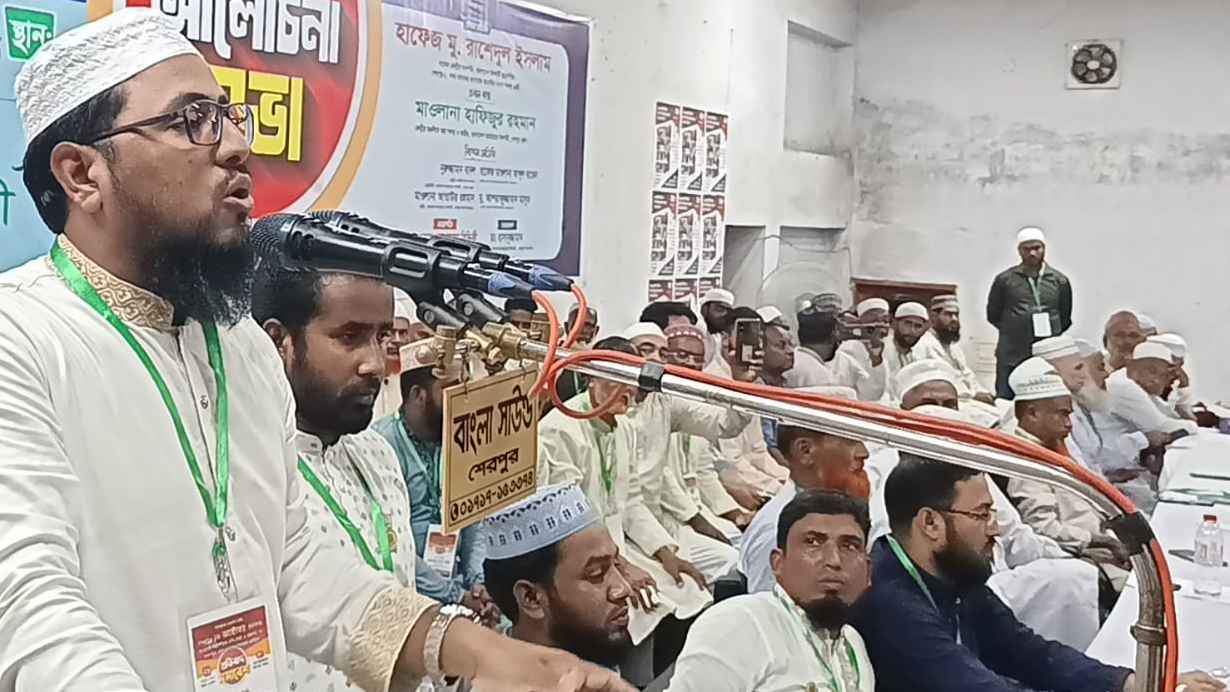 ২০০৬ সালের ২৮ অক্টোবর জামায়াতের ওপর হামলা-হত্যার বিচার দাবি