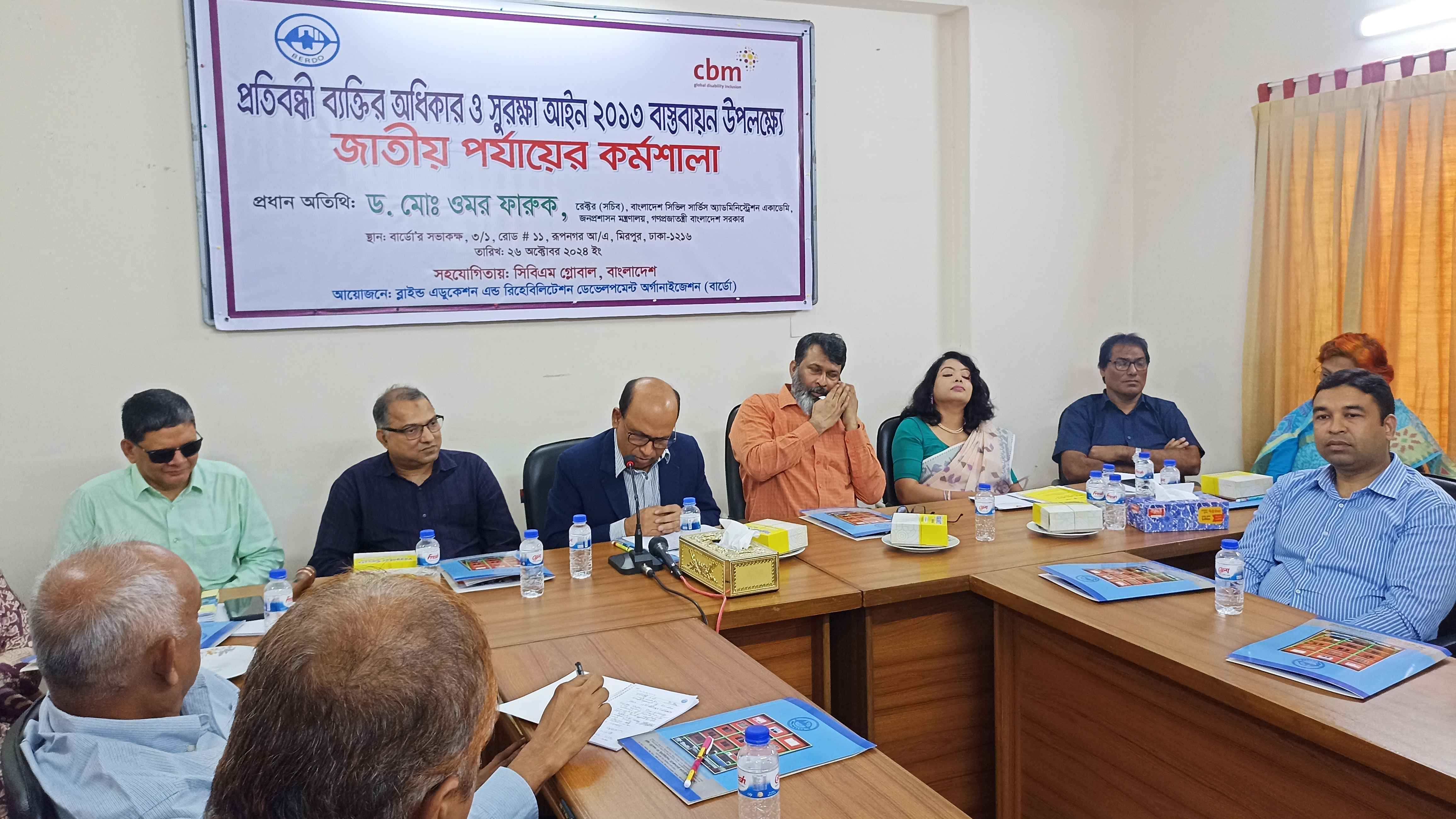 প্রতিবন্ধী ব্যক্তিদের অধিকার নিশ্চিতের তাগিদ