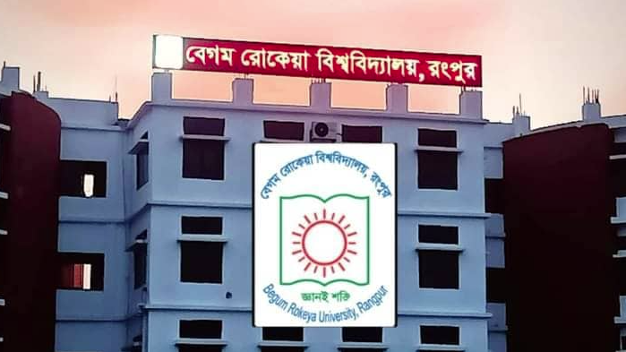 বেরোবিতে প্রথমবর্ষের চূড়ান্ত ভর্তির তারিখ ঘোষণা