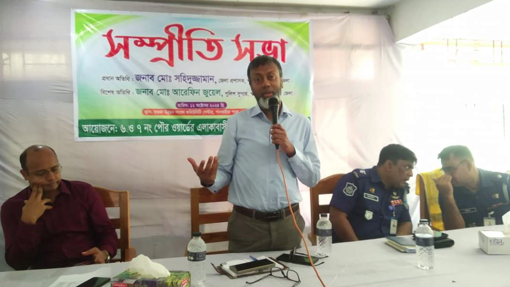 খাগড়াছড়িতে সম্প্রীতি সভা অনুষ্ঠিত