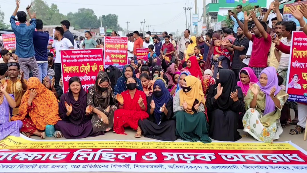 জামালপুরে কলেজ গভর্নিং বডির সভাপতির অপসারণের দাবিতে বিক্ষোভ