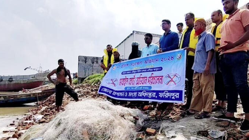 ফরিদপুরে নিষেধাজ্ঞা অমান্য করে মাছ শিকার, জাল জব্দ