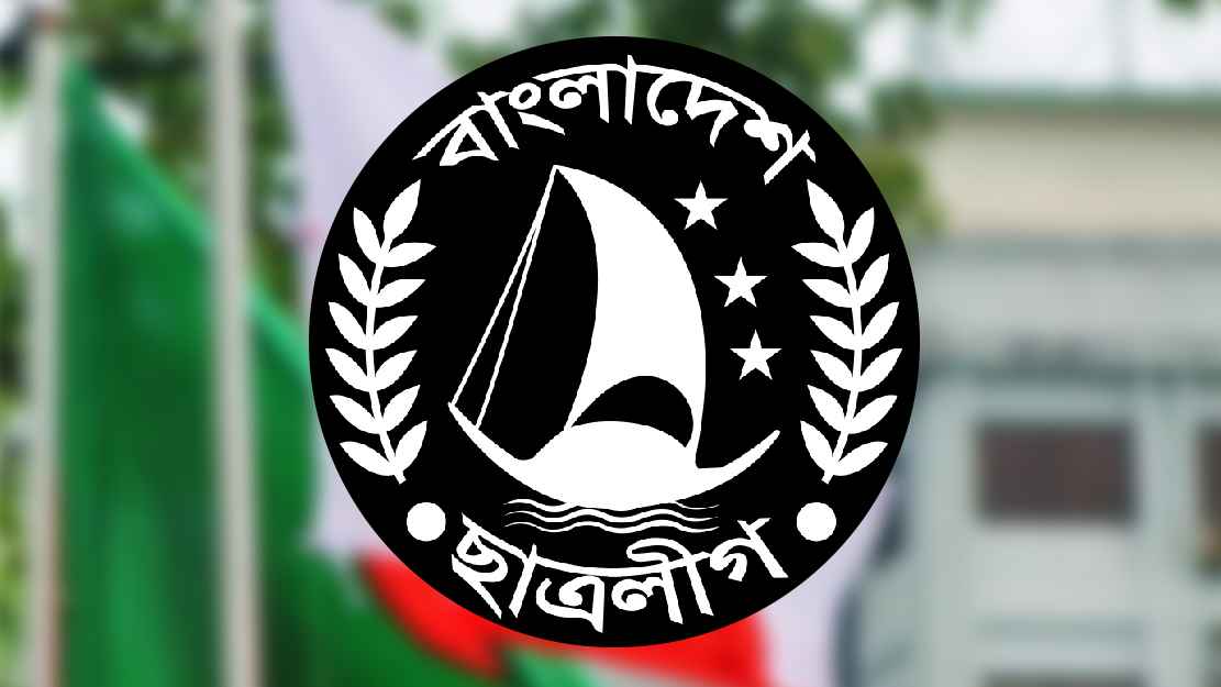 ছাত্রলীগকে নিষিদ্ধ ঘোষণা, প্রজ্ঞাপন জারি