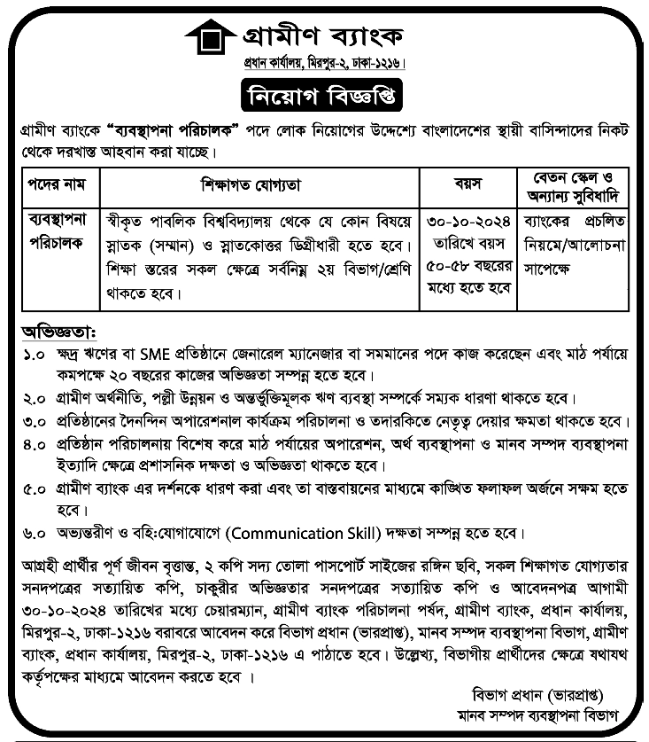 grameen-bnk-in-20241021204810 grameen-bnk-in-20241021204810