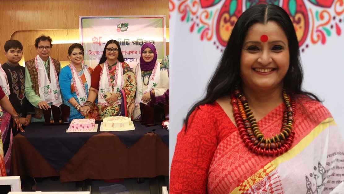 খাঁটির তৃতীয় বর্ষপূর্তি, ছিলেন চিত্রলেখা গুহ