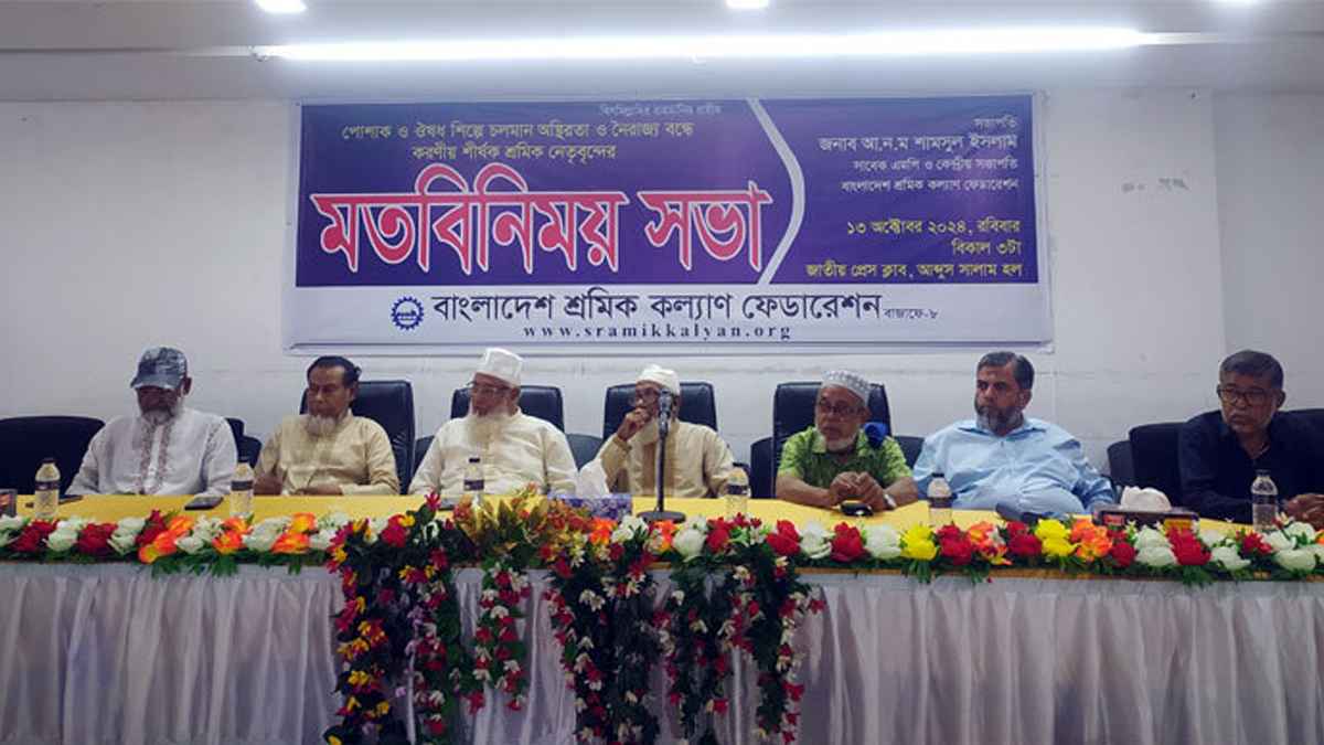জাতীয় ন্যূনতম মজুরি ঘোষণার আহ্বান শ্রমিক কল্যাণ ফেডারেশনের