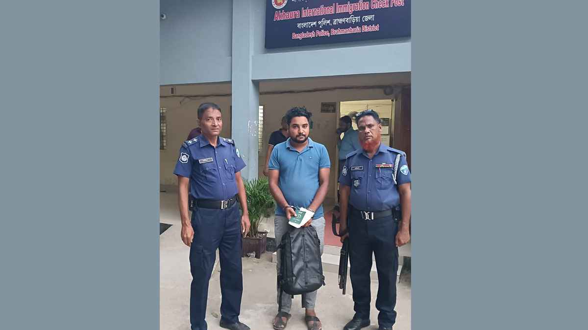 আখাউড়া স্থলবন্দরে শ্রীমঙ্গলের ইউপি সদস্য পিয়াস দাস আটক