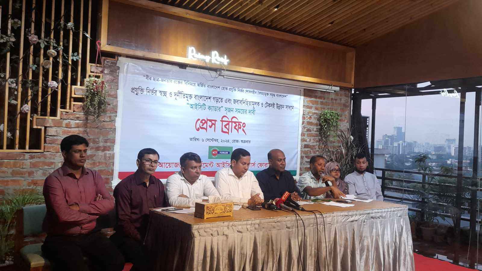 স্বতন্ত্র আইসিটি ক্যাডার চায় গভর্নমেন্ট আইসিটি অফিসার্স ফোরাম