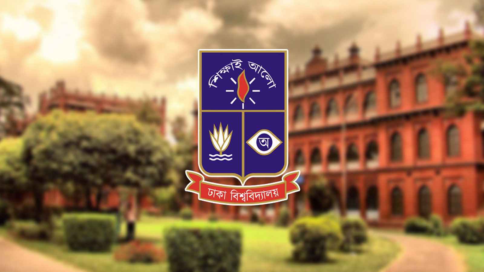 ঢাবিতে ক্লাস শুরু হতে পারে ২২ সেপ্টেম্বর