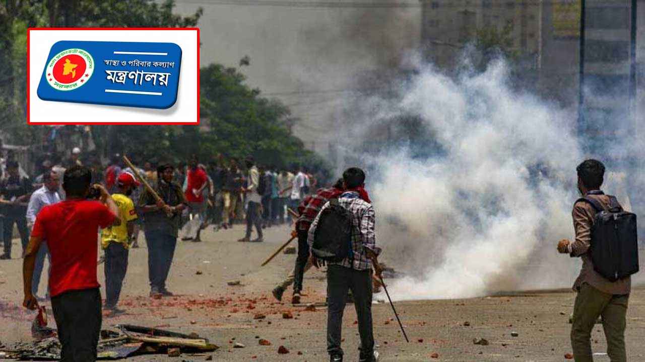 ১৫ জুলাই থেকে ৫ আগস্ট পর্যন্ত নিহত ৬৪০: স্বাস্থ্য মন্ত্রণালয়