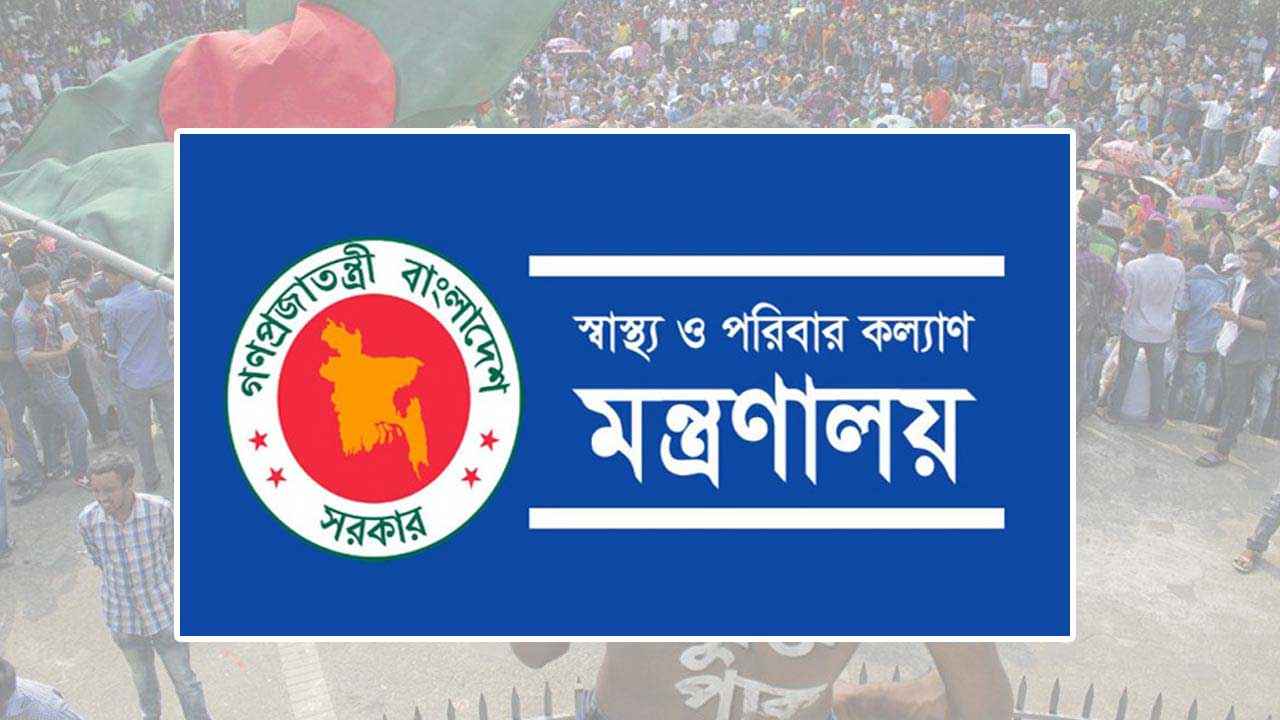 গণঅভ্যুত্থানে শহীদদের তালিকা প্রকাশ করল স্বাস্থ্য বিভাগ