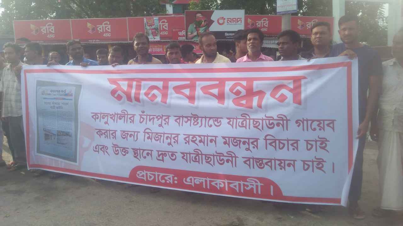 জিল্লুল হাকিমের কেয়ারটেকার শত কোটি টাকার মালিক, বিচারের দাবি এলাকাবাসী