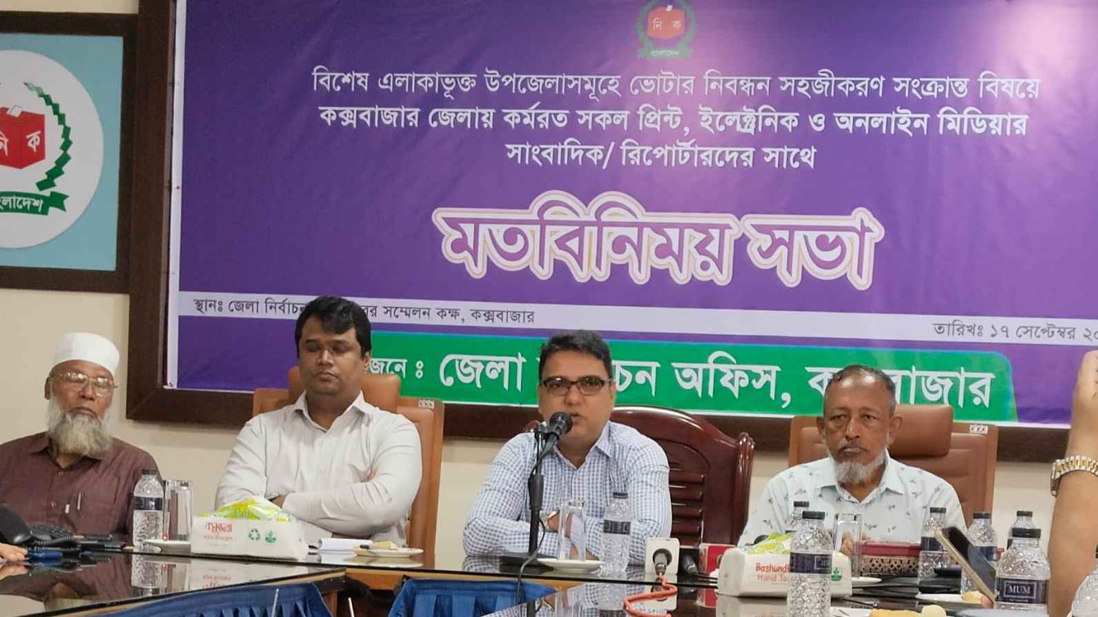 রোহিঙ্গা ভোটারে জড়িতদের বিরুদ্ধে ব্যবস্থা নেওয়া হচ্ছে