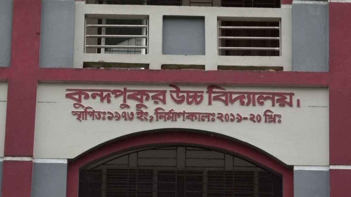 পদত্যাগের ভয়ে ৭ দিন ধরে স্কুলে আসেন না প্রধান শিক্ষক