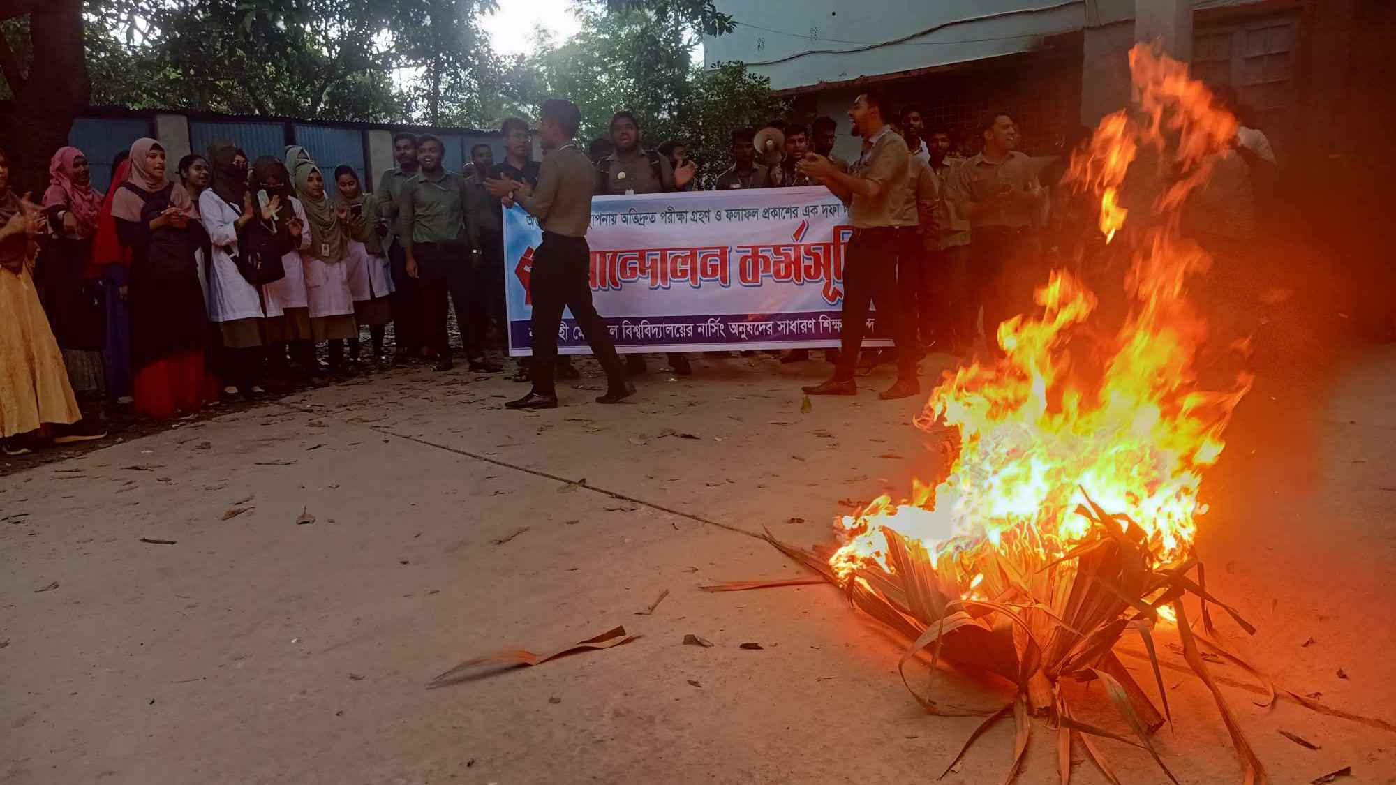 রামেবিতে নার্সিংয়ের পরীক্ষা নিয়ে নাটকীয়তা, শিক্ষার্থীদের বিক্ষোভ