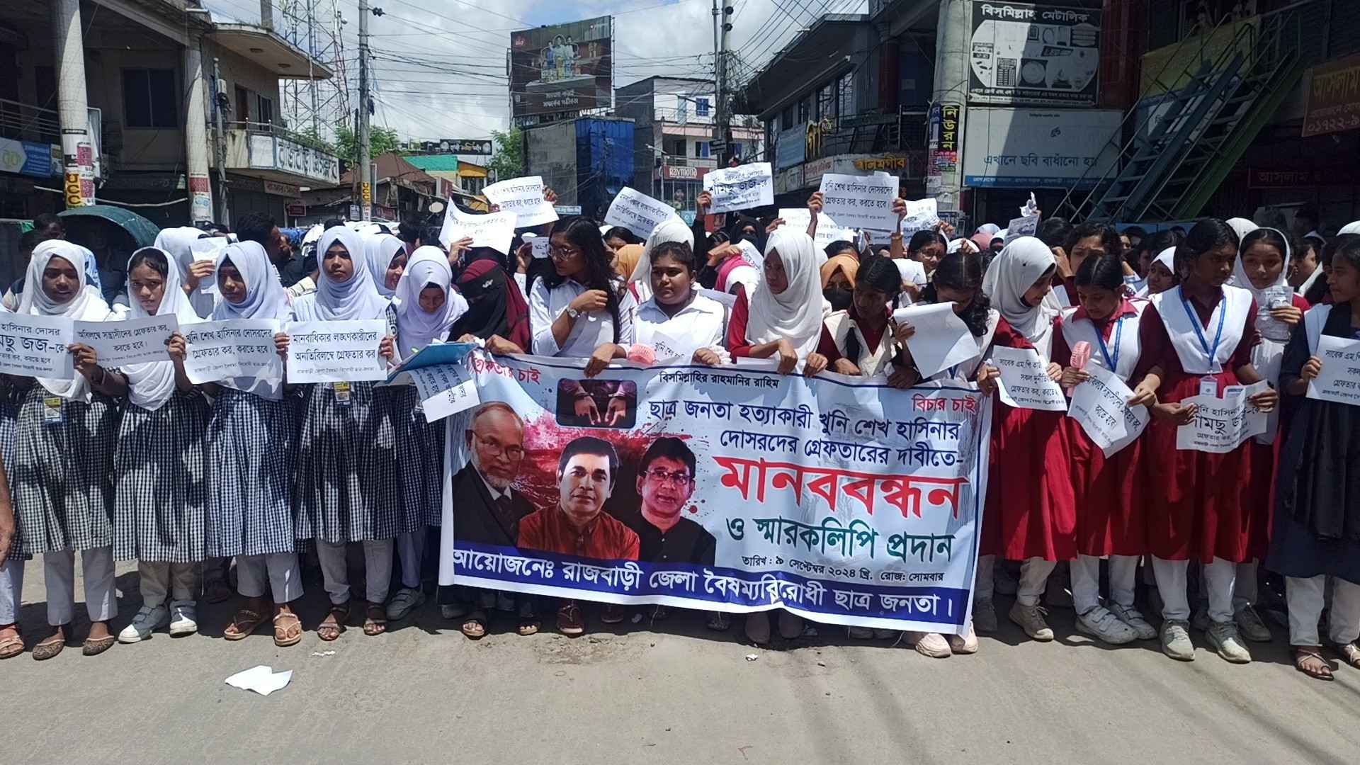 রাজবাড়ীতে আন্দোলনে শিক্ষার্থীদের ওপর হামলাকারীদের গ্রেফতারের দাবি